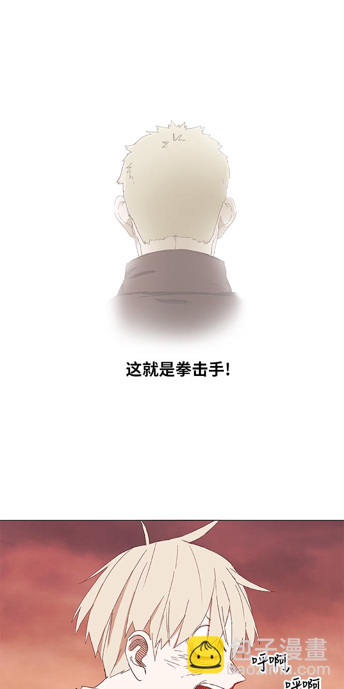 拳擊手 - 第7話 強者 - 4