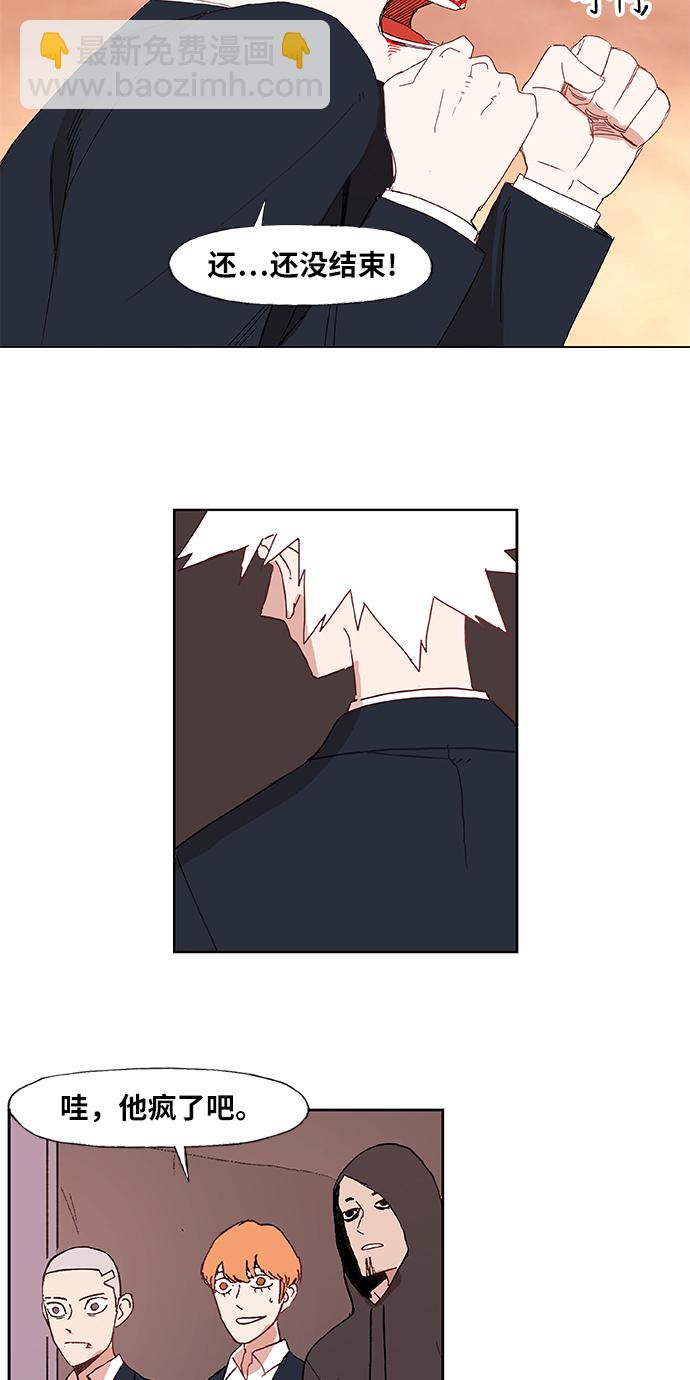 拳擊手 - 第7話 強者 - 5