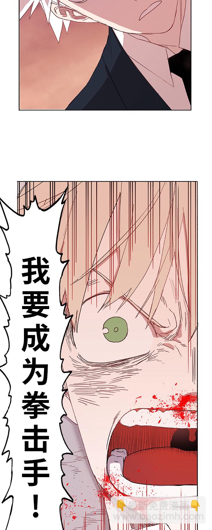 拳擊手 - 第7話 強者 - 2