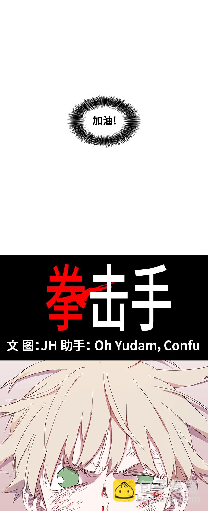 拳擊手 - 第7話 強者 - 6