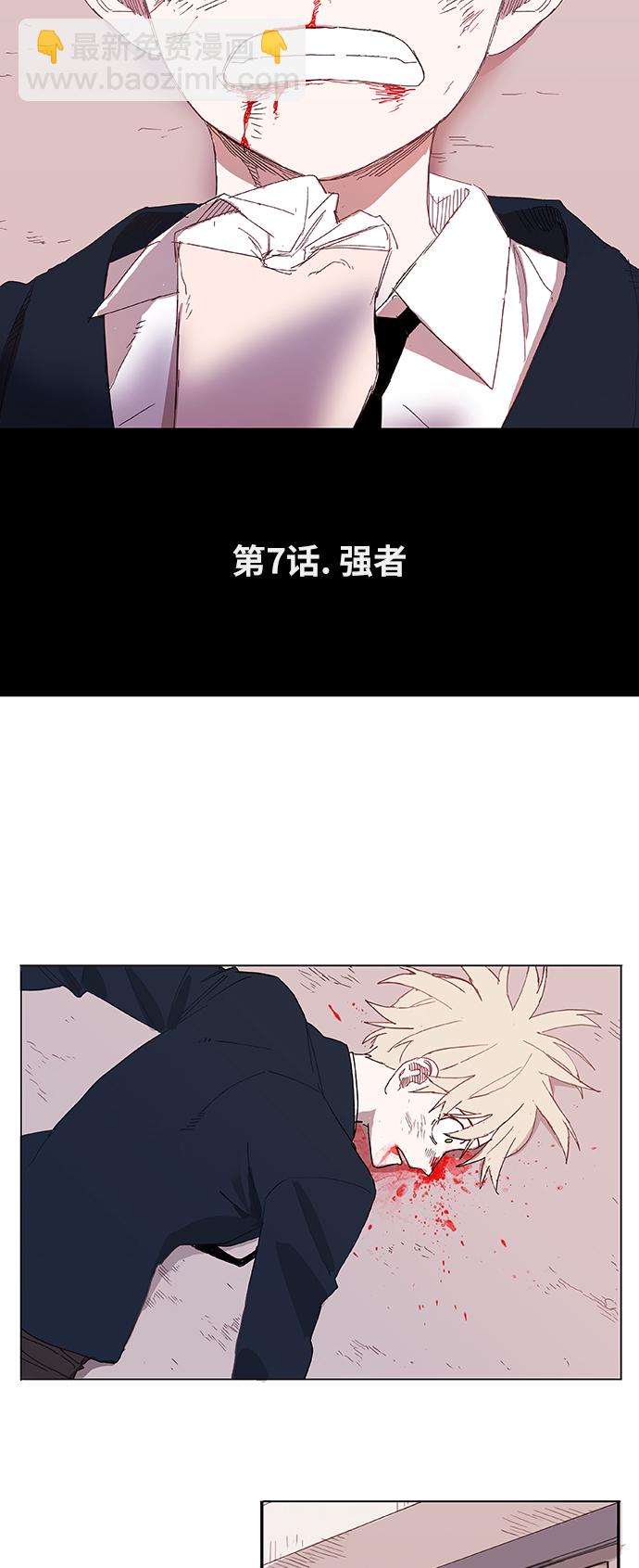 拳擊手 - 第7話 強者 - 1