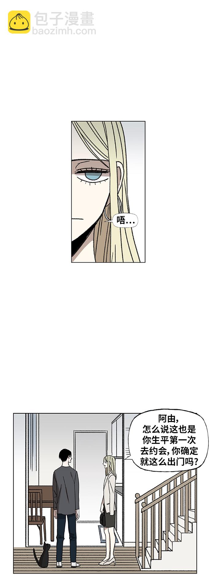 拳擊手 - 第56話 約會（1）(1/2) - 2