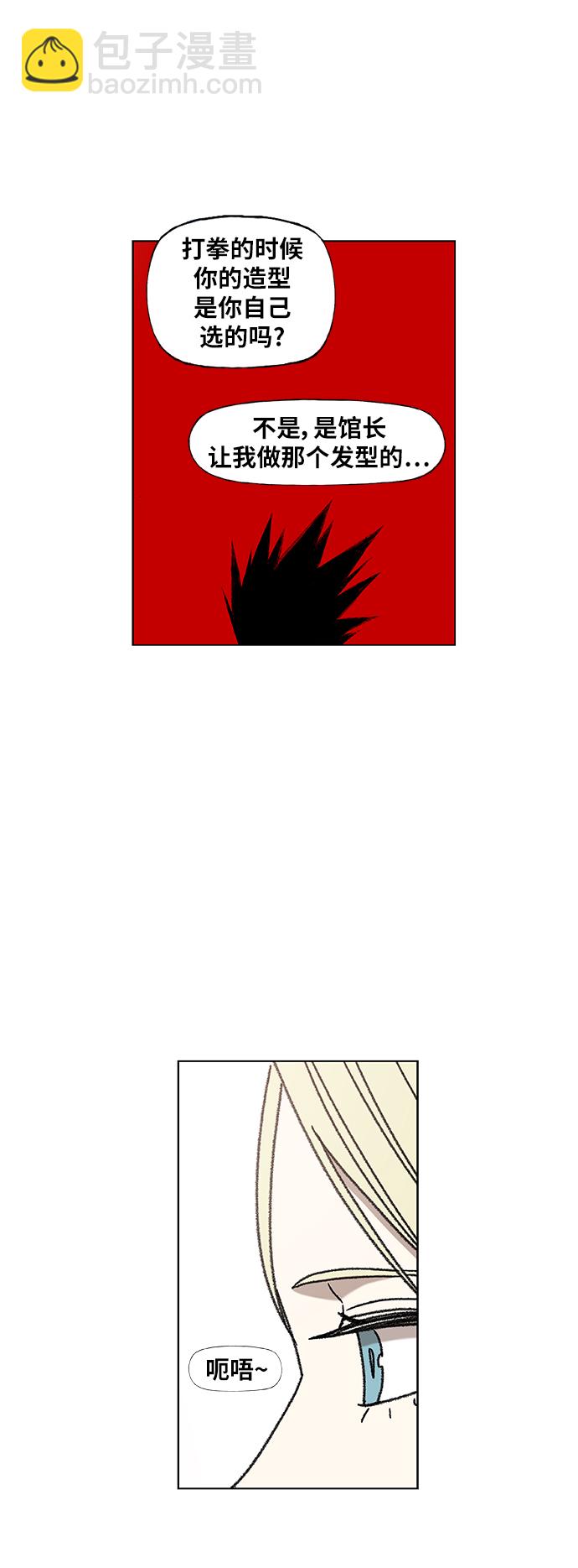 拳擊手 - 第56話 約會（1）(1/2) - 5