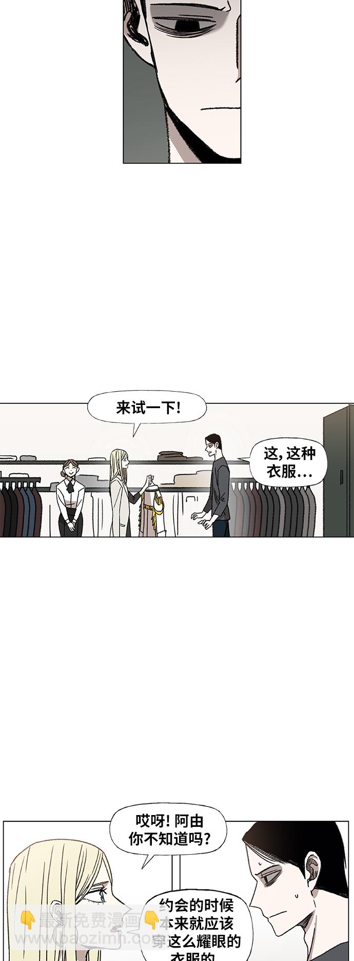 拳擊手 - 第56話 約會（1）(1/2) - 1