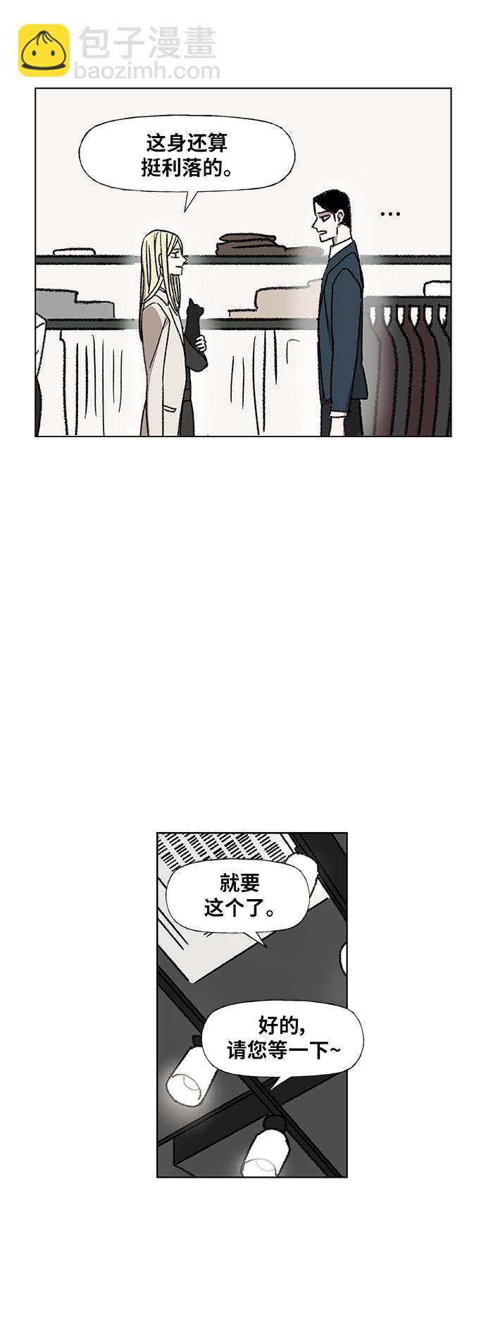 拳擊手 - 第56話 約會（1）(1/2) - 3