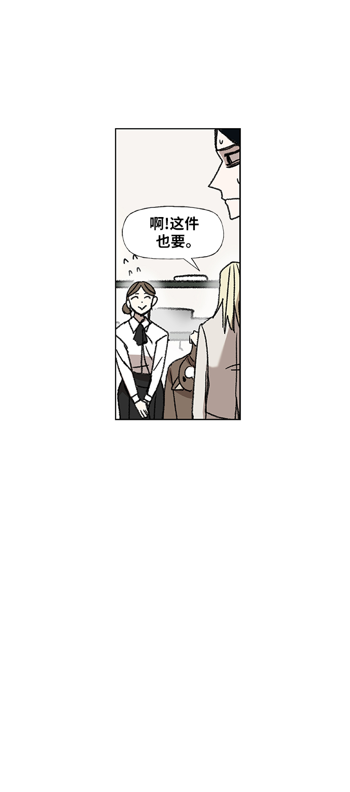 拳擊手 - 第56話 約會（1）(1/2) - 4