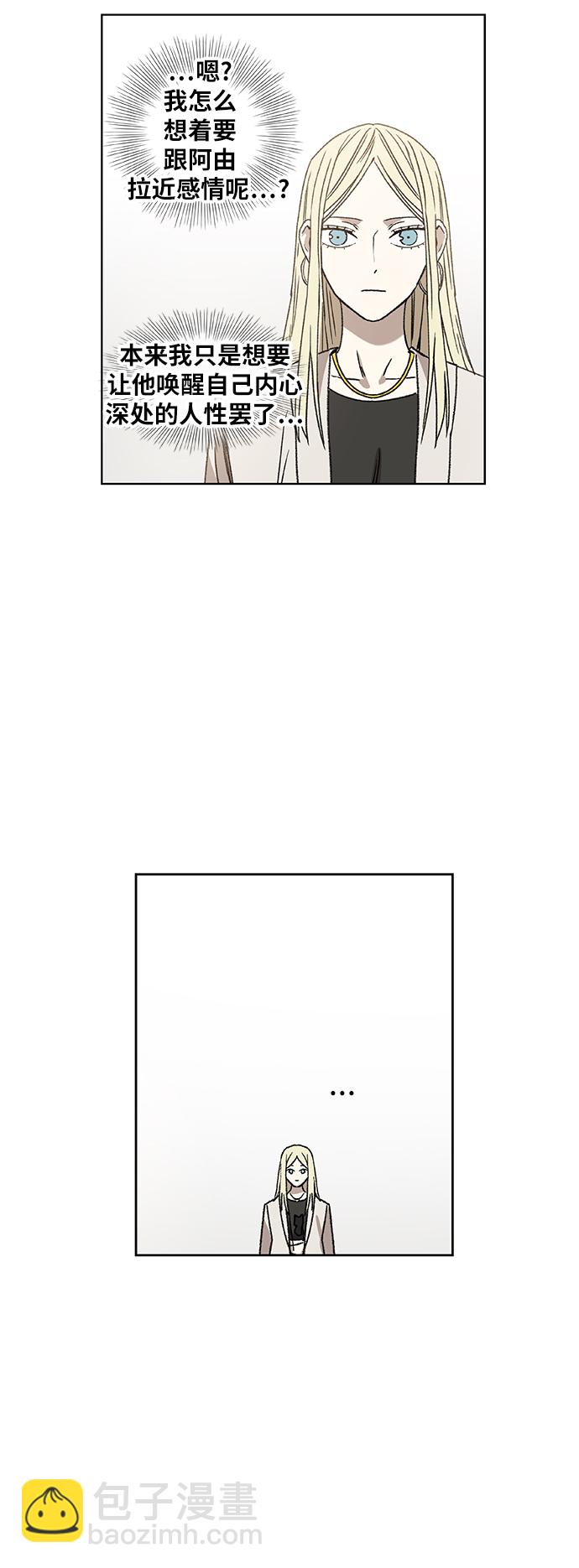 拳擊手 - 第56話 約會（1）(1/2) - 1