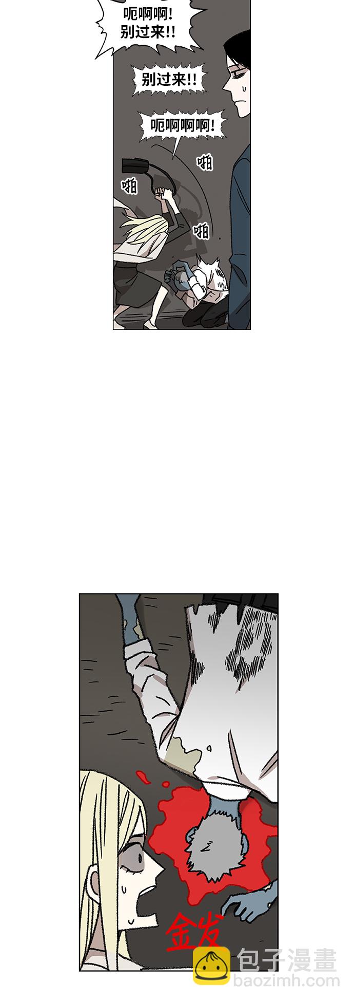 拳擊手 - 第56話 約會（1）(2/2) - 3