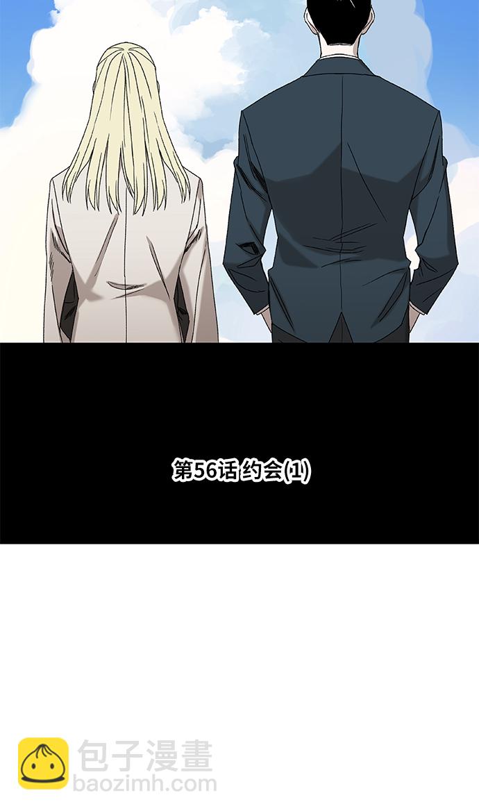 拳擊手 - 第56話 約會（1）(1/2) - 6