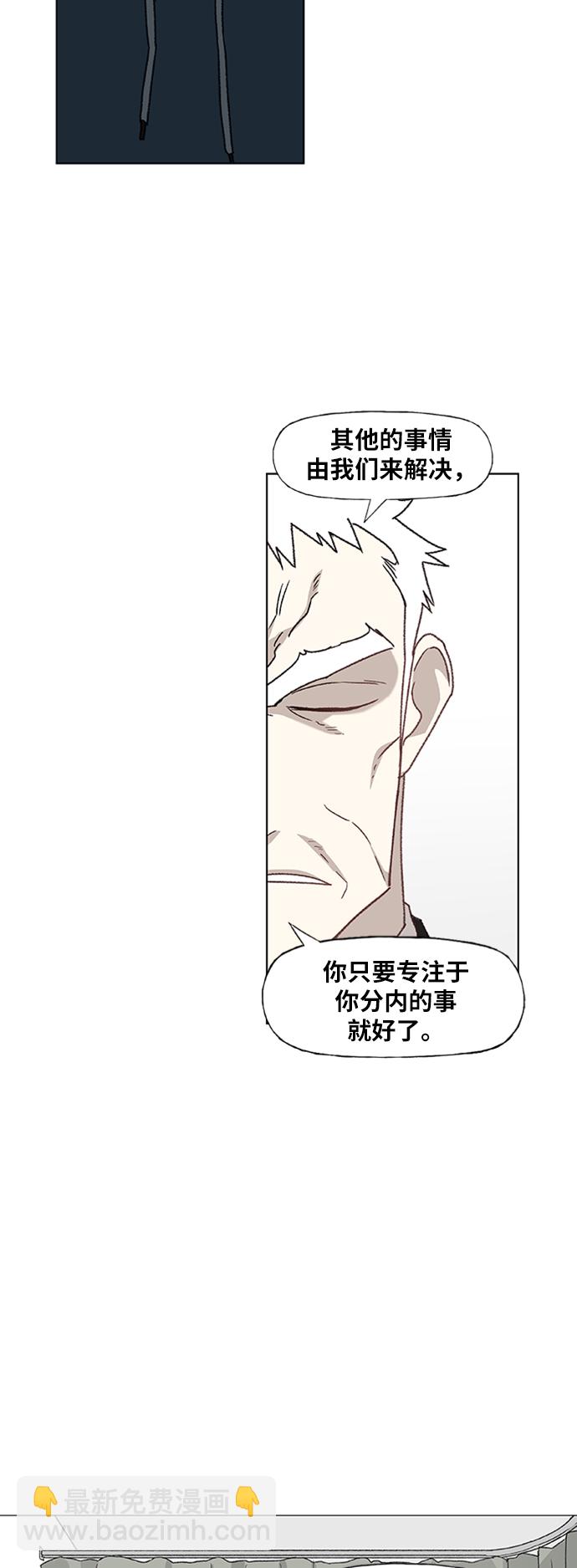 拳擊手 - 第58話 破局(1/2) - 3