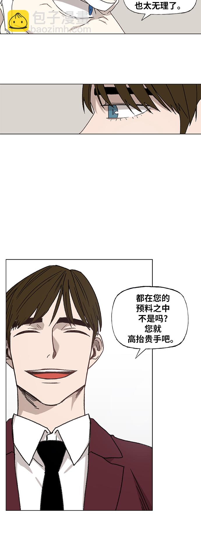 拳擊手 - 第58話 破局(1/2) - 1