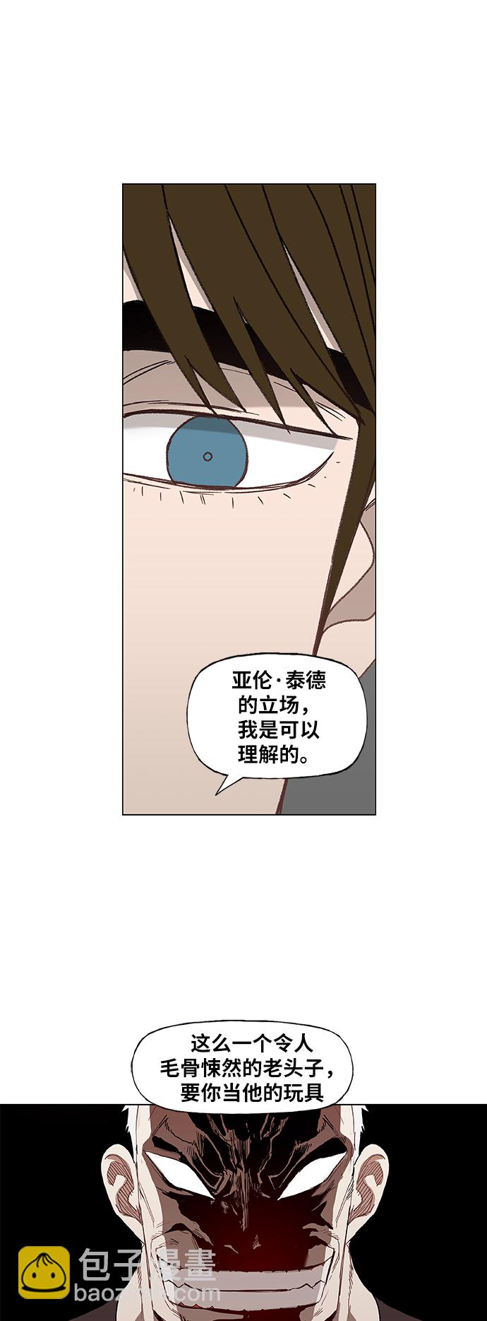 拳擊手 - 第58話 破局(1/2) - 6