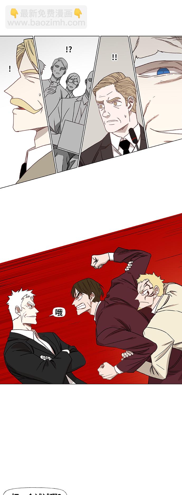 拳擊手 - 第58話 破局(1/2) - 2