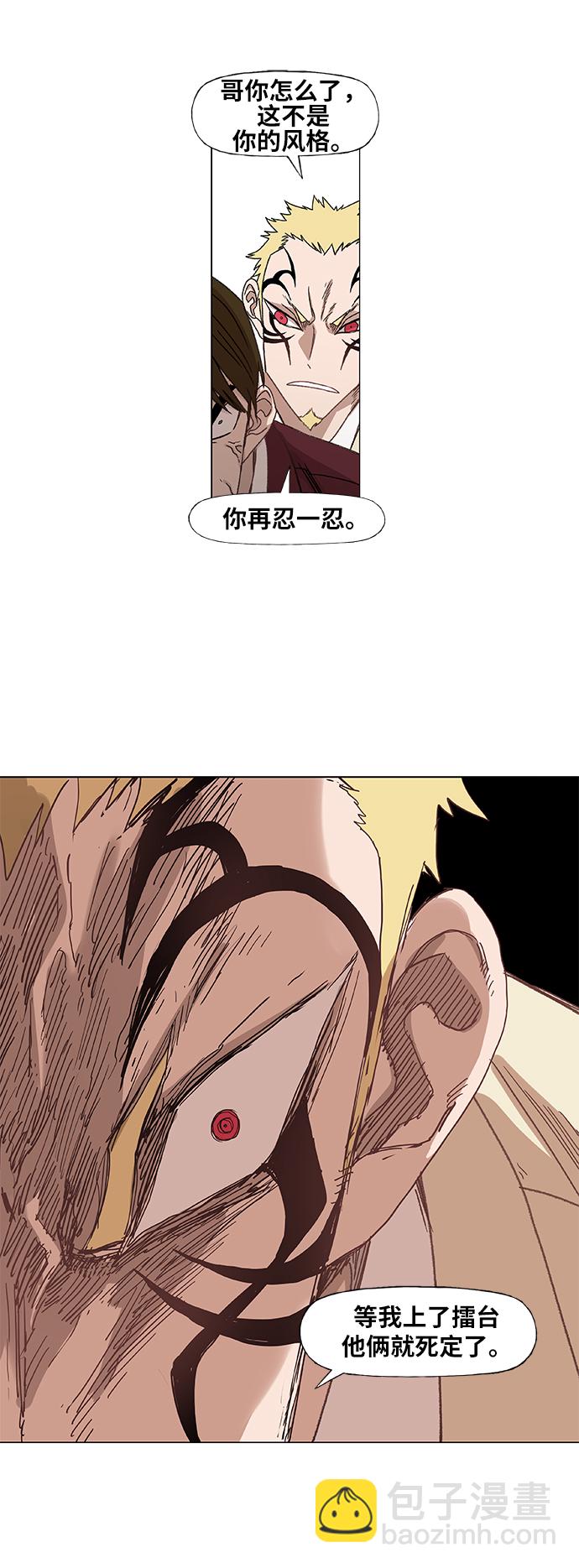 拳擊手 - 第58話 破局(1/2) - 4