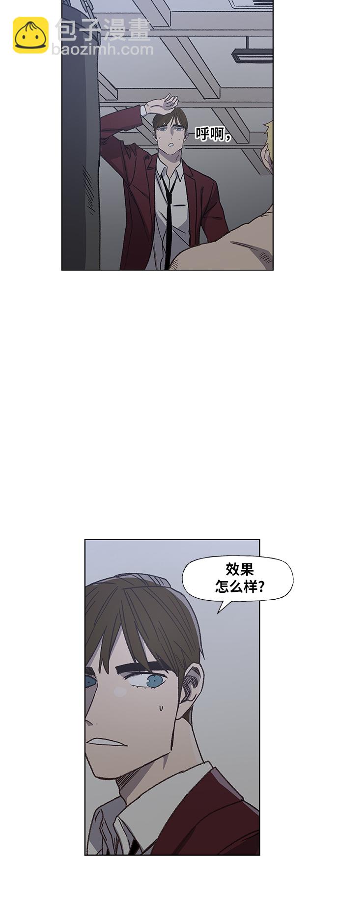 拳擊手 - 第58話 破局(1/2) - 7