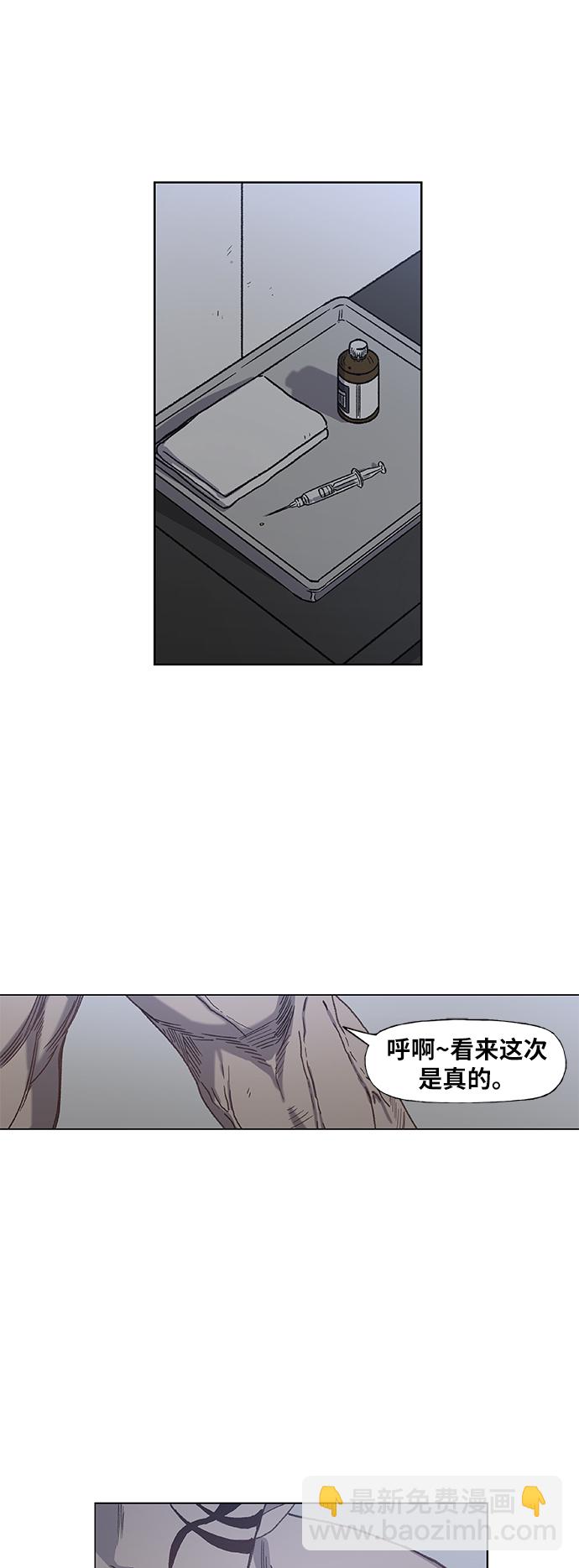 拳擊手 - 第58話 破局(1/2) - 8