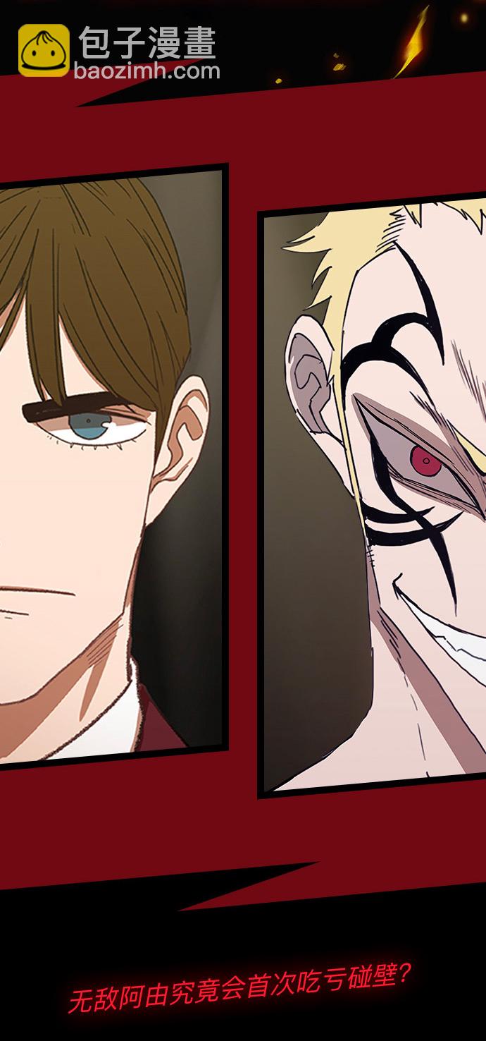 拳擊手 - 第58話 破局(2/2) - 2