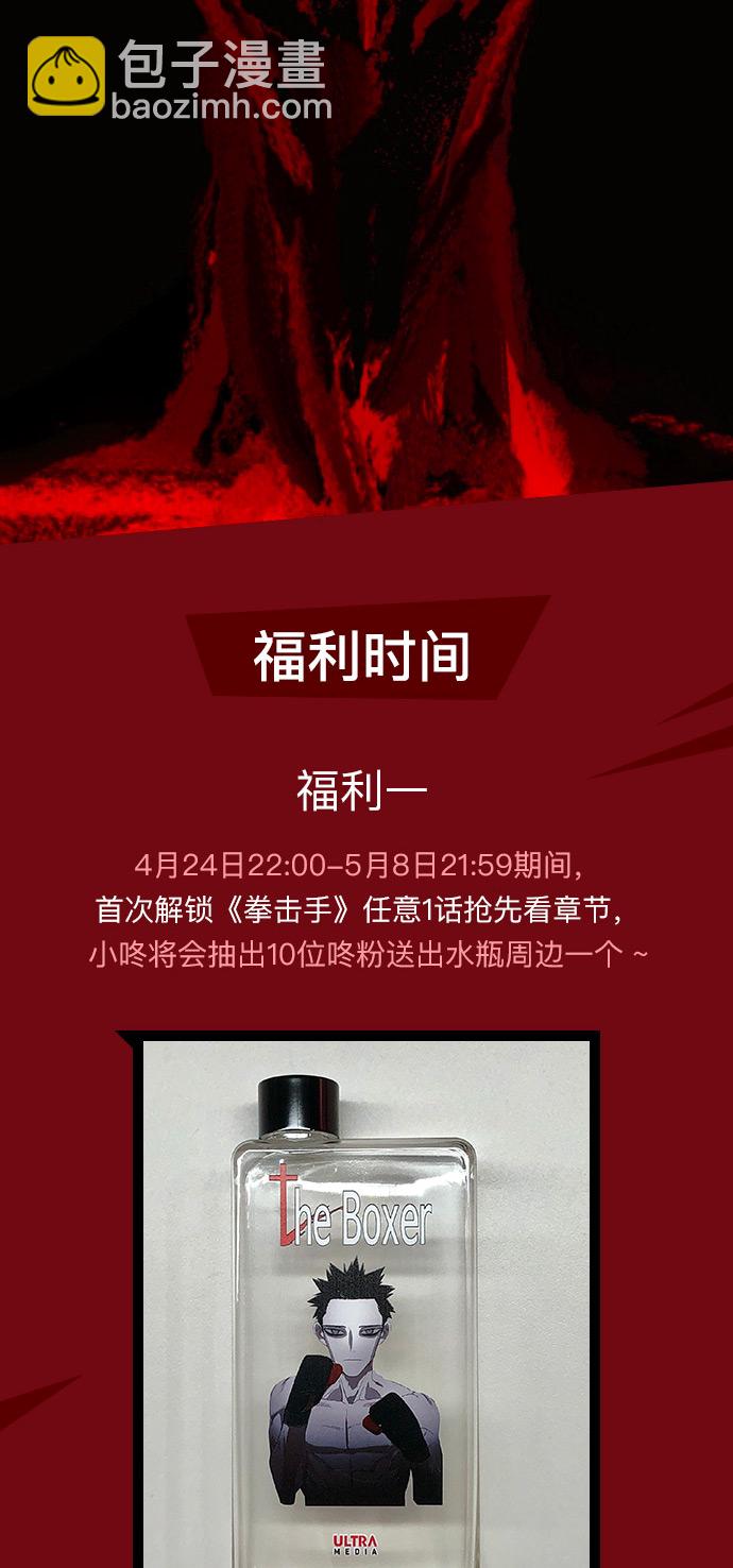 拳擊手 - 第58話 破局(2/2) - 1