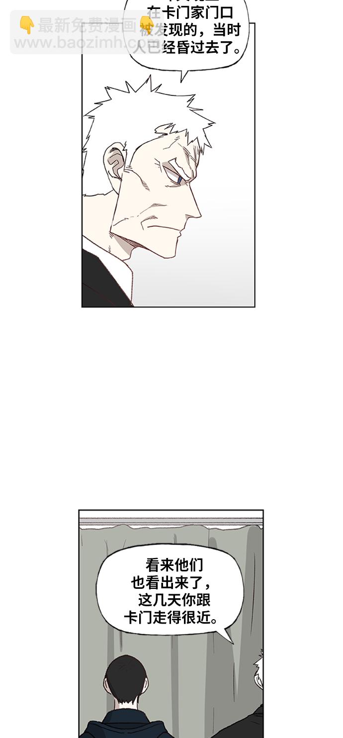 拳擊手 - 第58話 破局(1/2) - 8