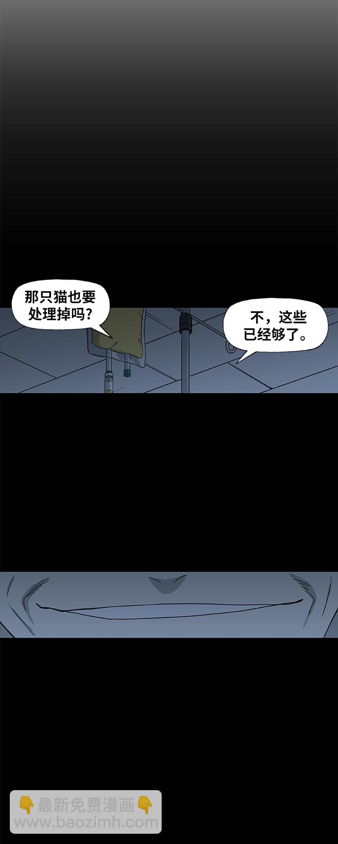 拳擊手 - 第60話 交易(2/2) - 1