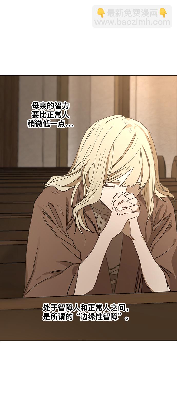 拳擊手 - 第62話 兄弟（1）(1/2) - 1