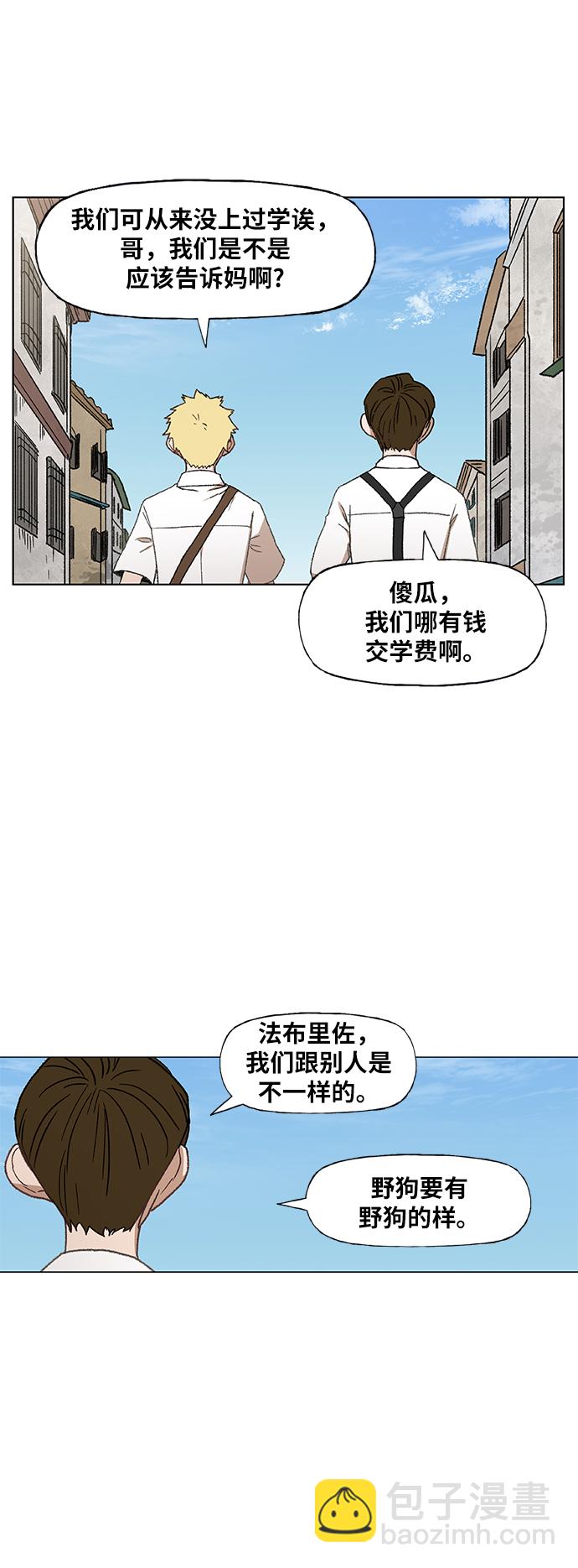 拳擊手 - 第62話 兄弟（1）(1/2) - 2