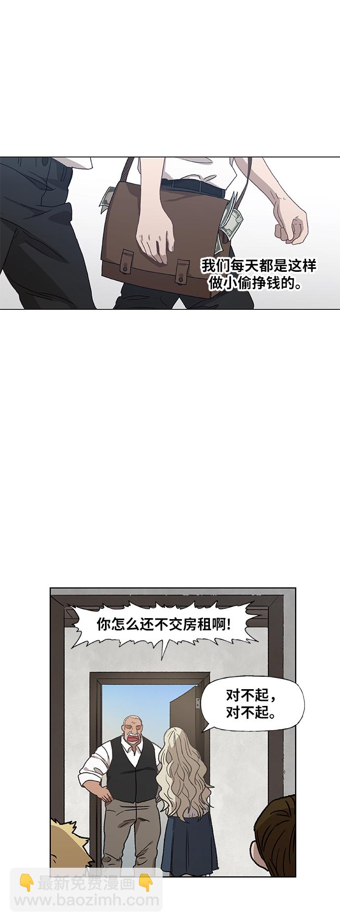 拳擊手 - 第62話 兄弟（1）(1/2) - 8