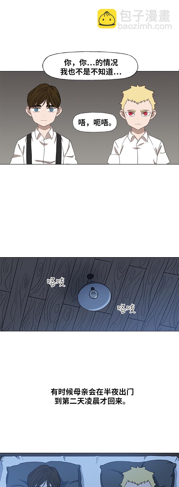 拳擊手 - 第62話 兄弟（1）(1/2) - 3