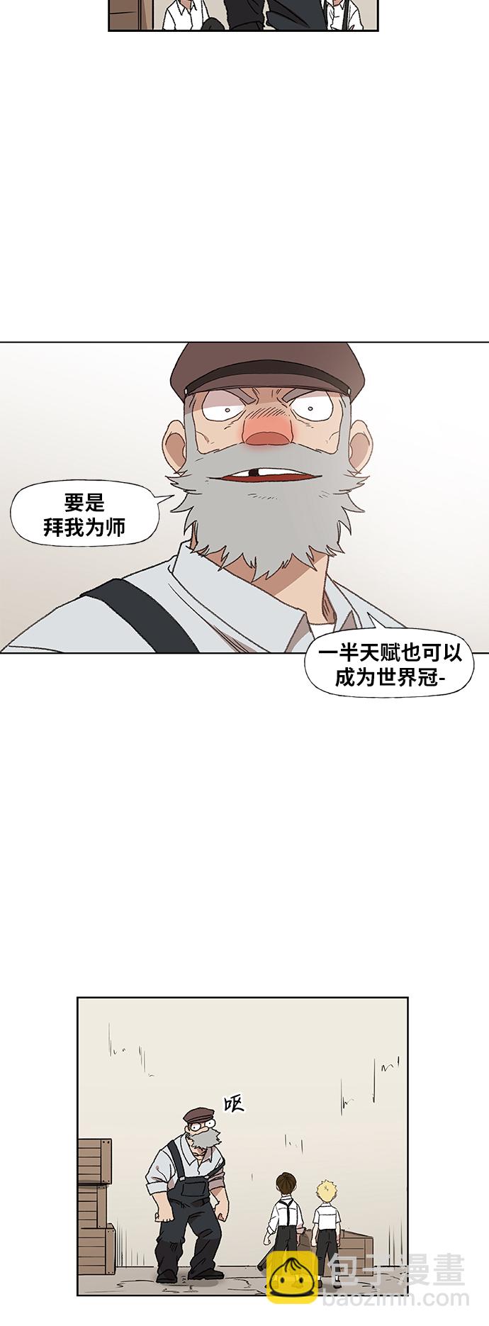 拳擊手 - 第64話 兄弟（3）(1/2) - 3