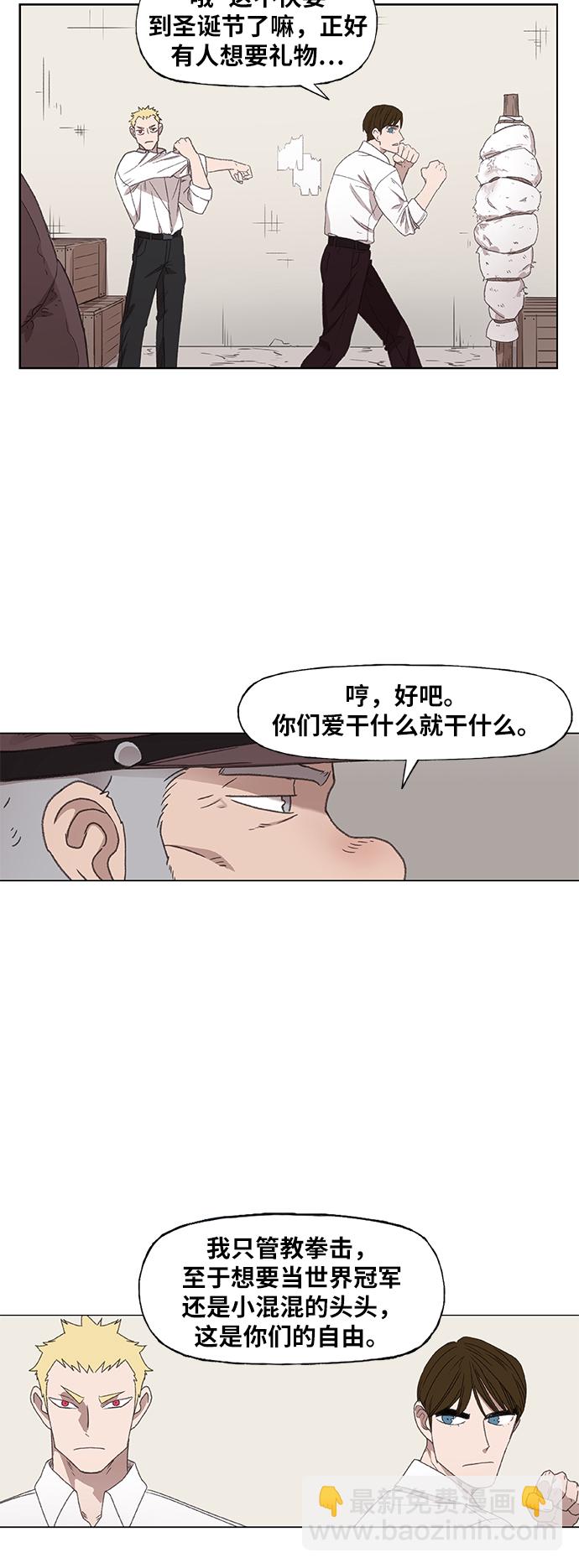 拳擊手 - 第64話 兄弟（3）(2/2) - 1