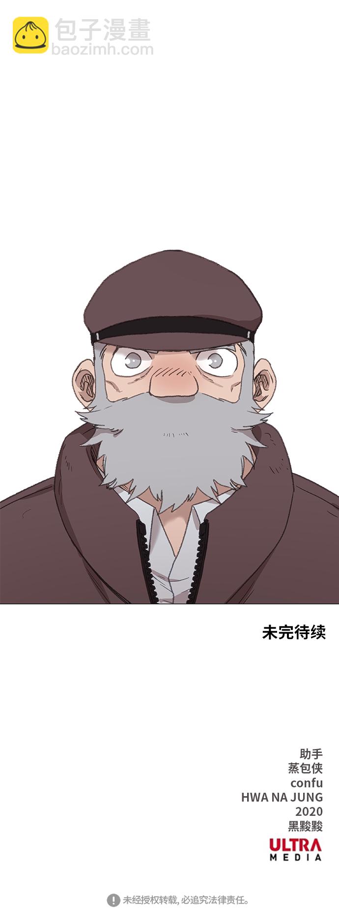 拳擊手 - 第64話 兄弟（3）(2/2) - 3