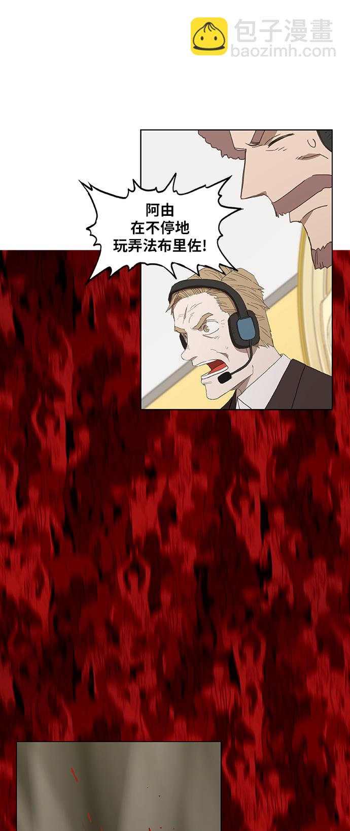 拳擊手 - 第66話 掙扎(1/2) - 2