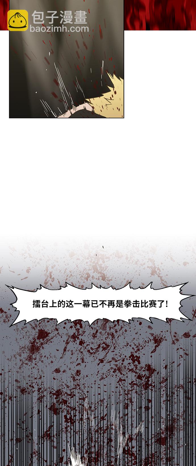 拳擊手 - 第66話 掙扎(1/2) - 3