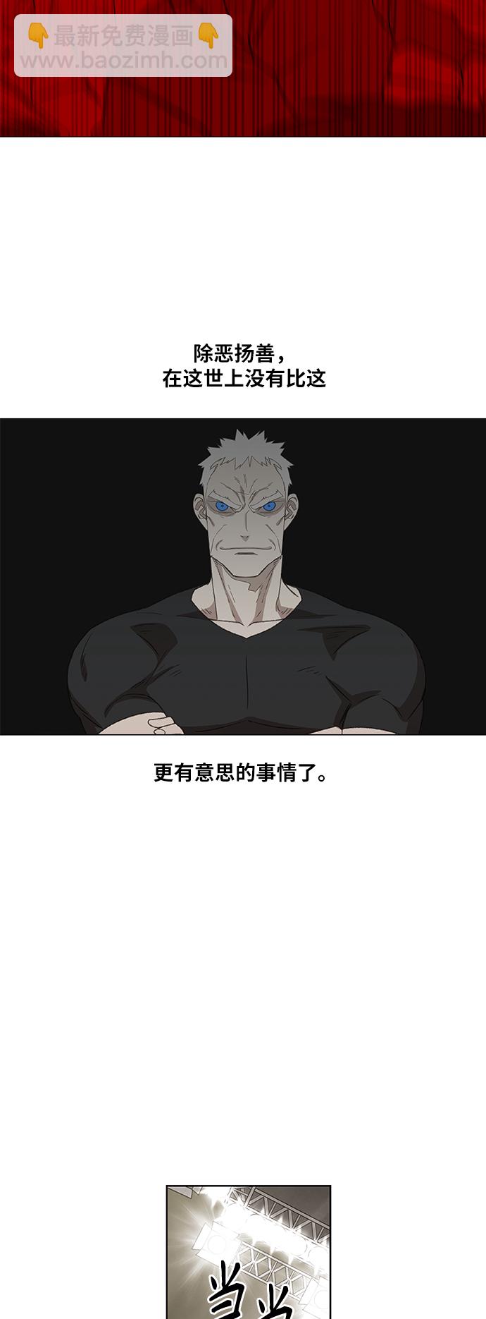 拳擊手 - 第66話 掙扎(1/2) - 1