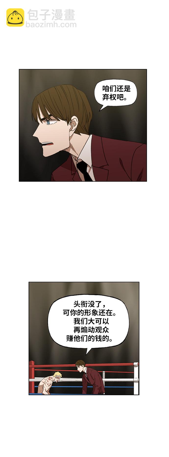 拳擊手 - 第66話 掙扎(1/2) - 3