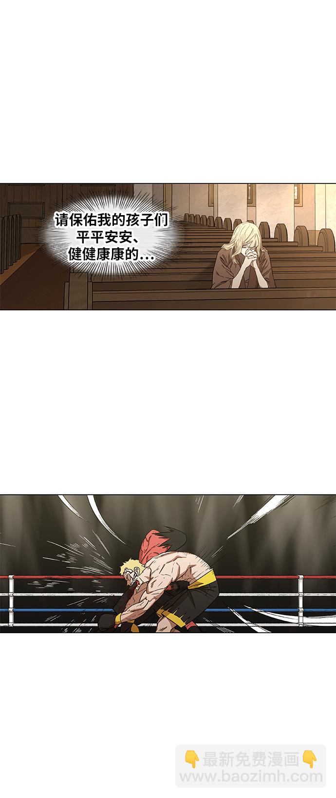 拳擊手 - 第66話 掙扎(1/2) - 2