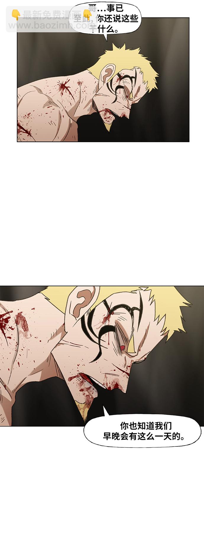 拳擊手 - 第66話 掙扎(1/2) - 4