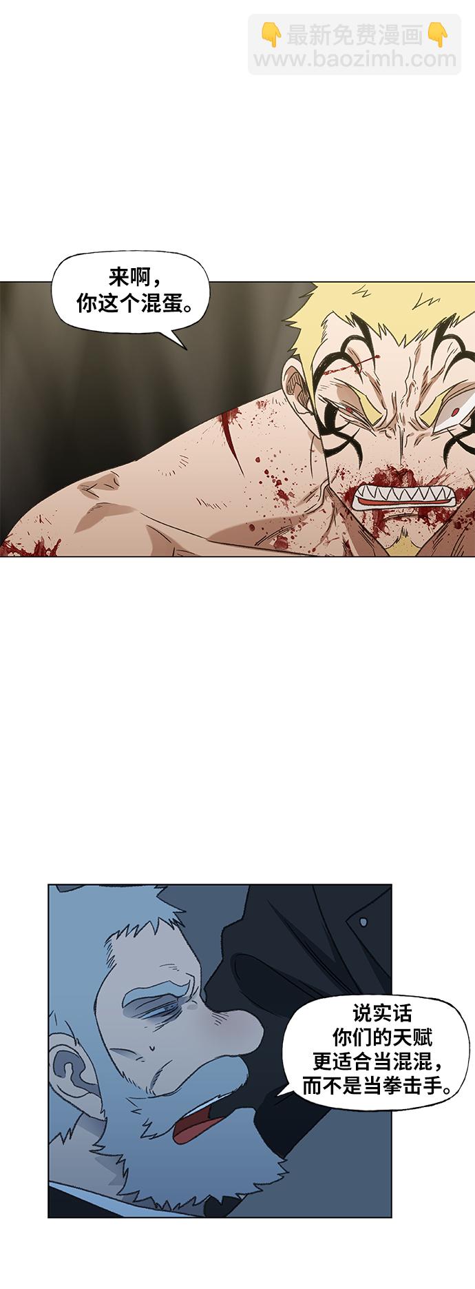 拳擊手 - 第66話 掙扎(1/2) - 5