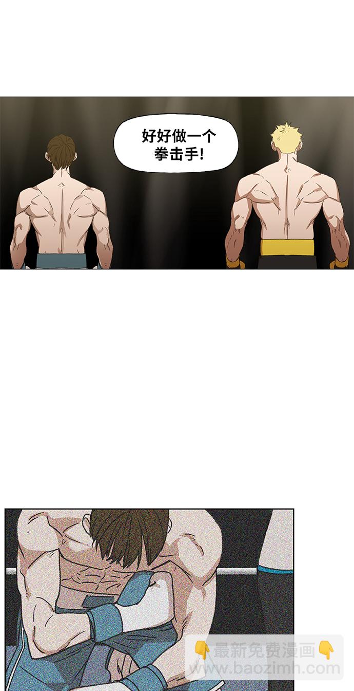 拳擊手 - 第66話 掙扎(1/2) - 8