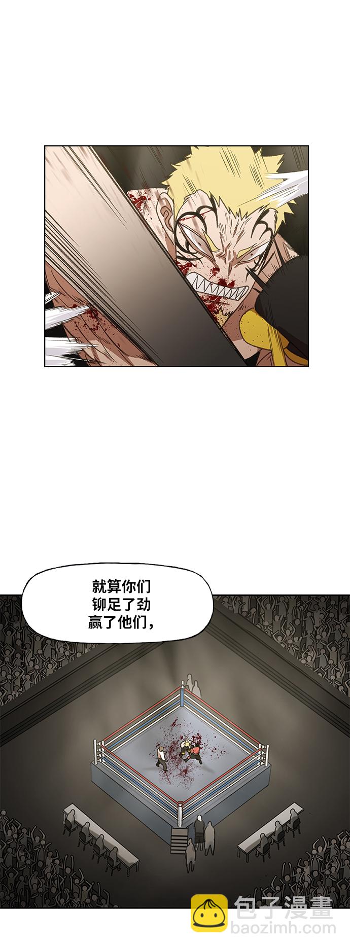 拳擊手 - 第66話 掙扎(1/2) - 4