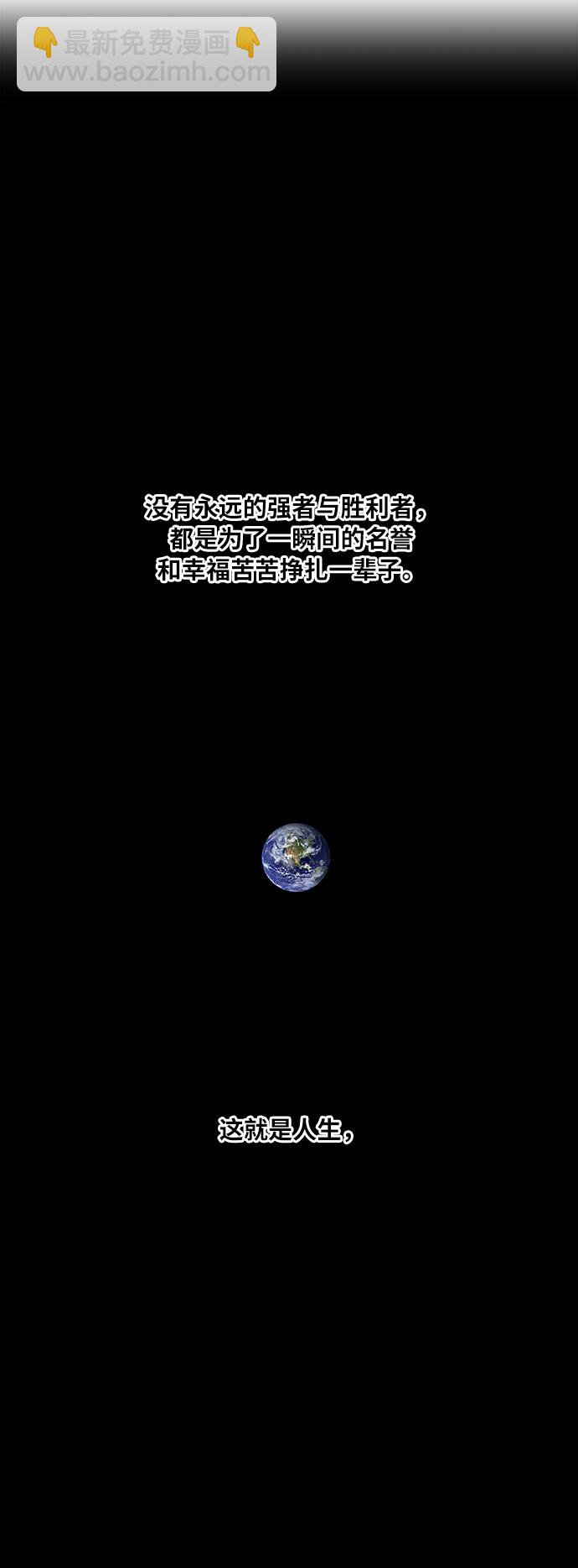 拳擊手 - 第66話 掙扎(1/2) - 1