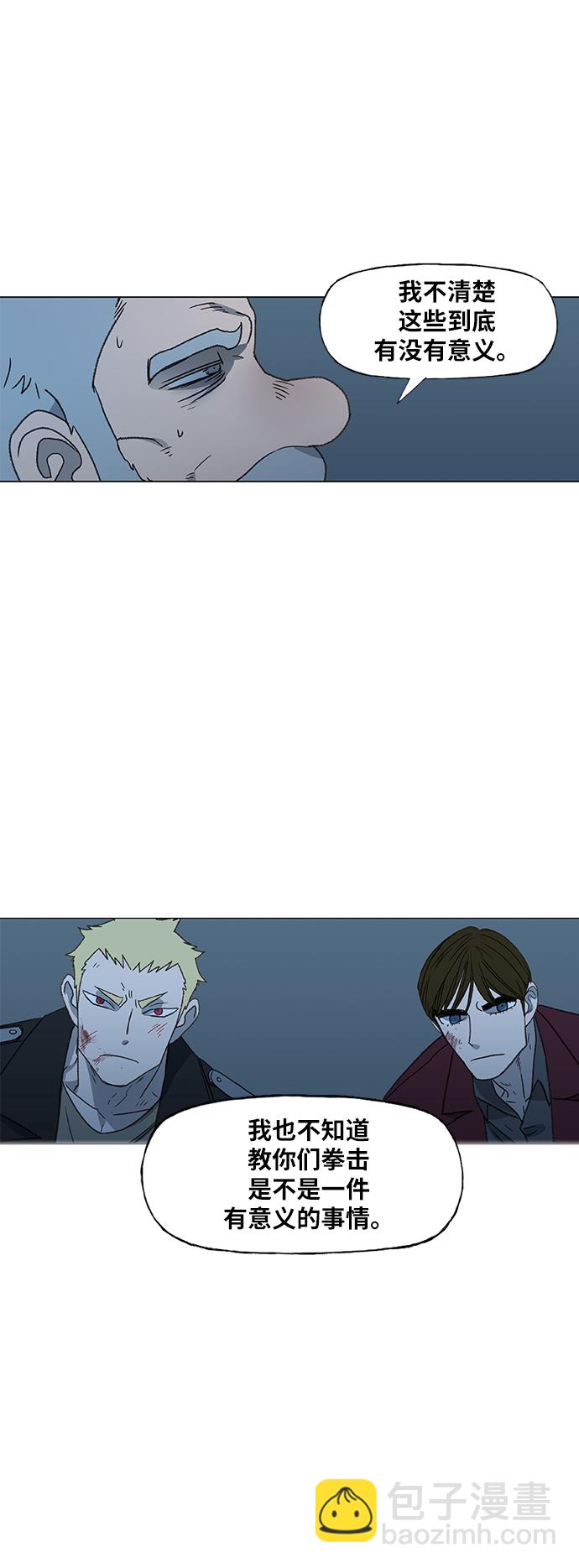 拳擊手 - 第66話 掙扎(1/2) - 8