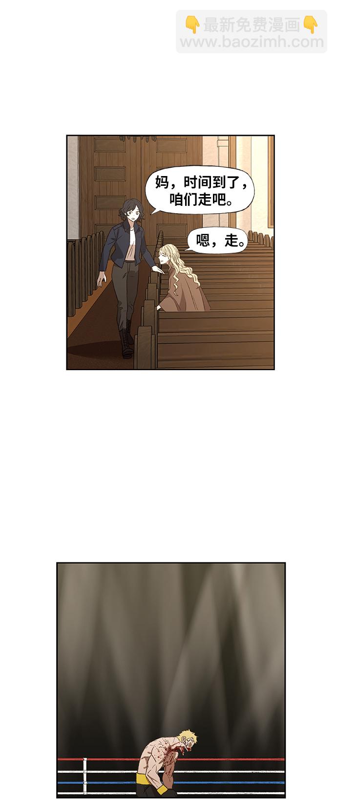 拳擊手 - 第66話 掙扎(1/2) - 5