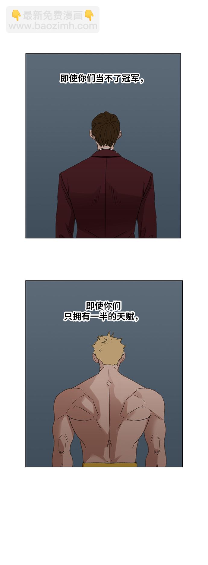 拳擊手 - 第66話 掙扎(2/2) - 5