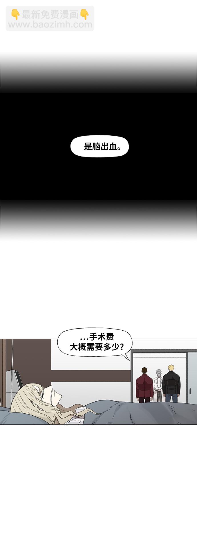 拳擊手 - 第66話 掙扎(2/2) - 3