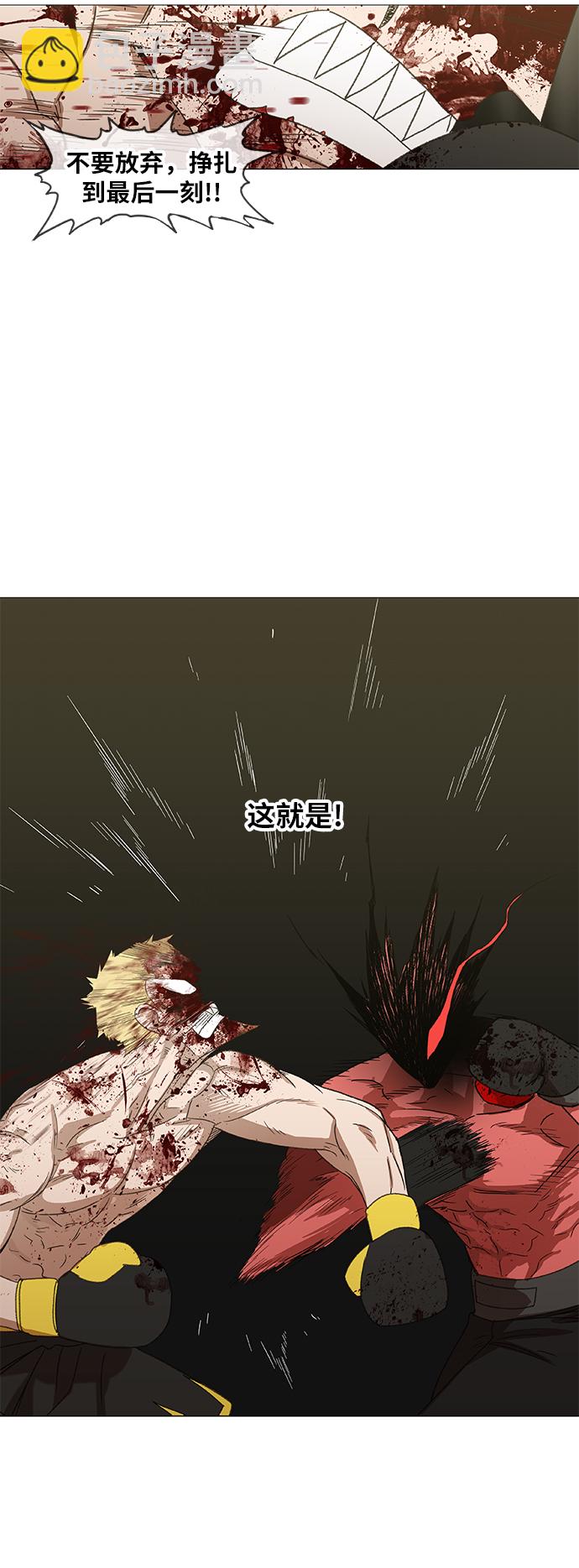 拳擊手 - 第66話 掙扎(2/2) - 3