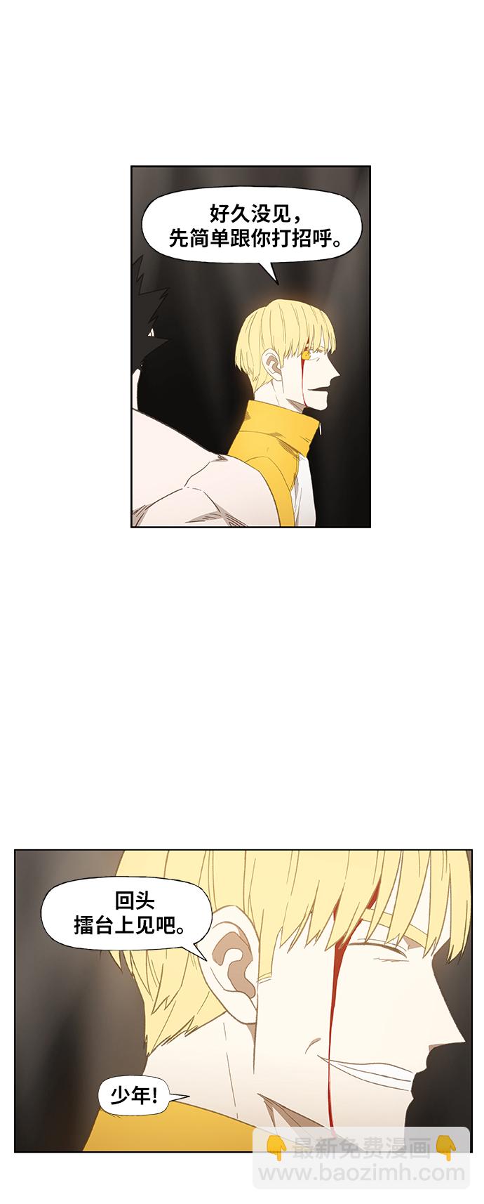 拳擊手 - 第68話 家人(1/2) - 4