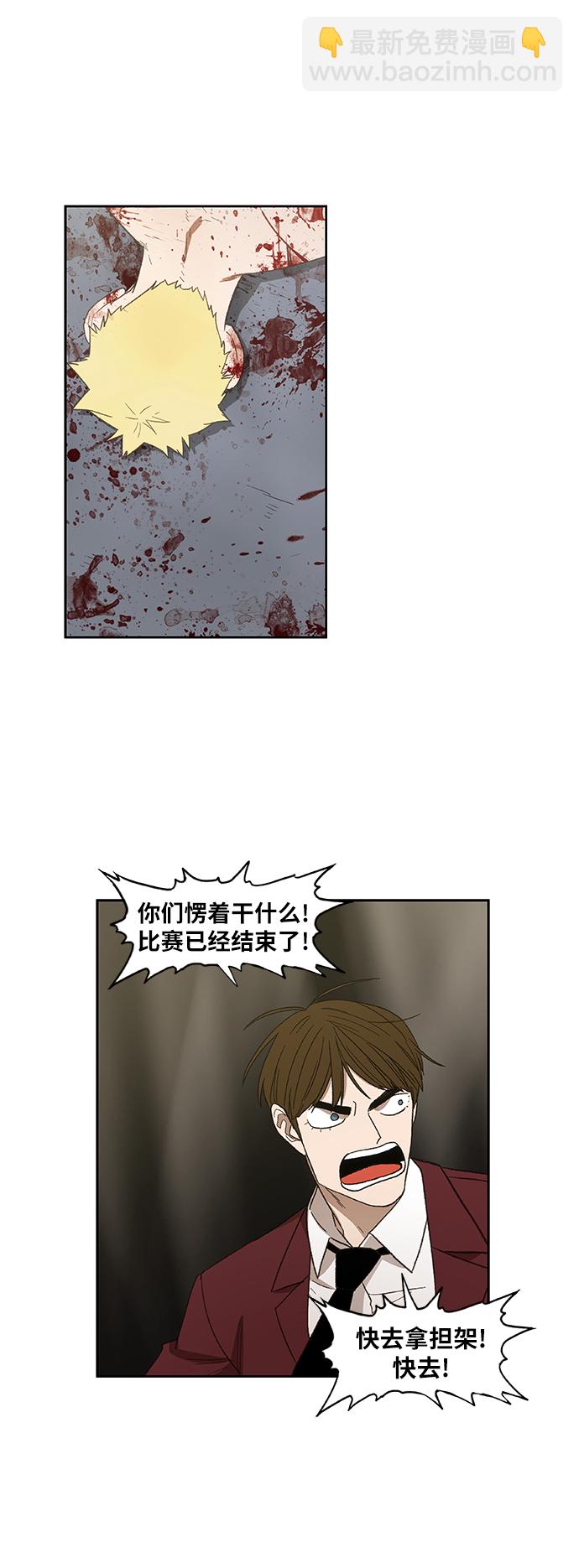 拳擊手 - 第68話 家人(1/2) - 8