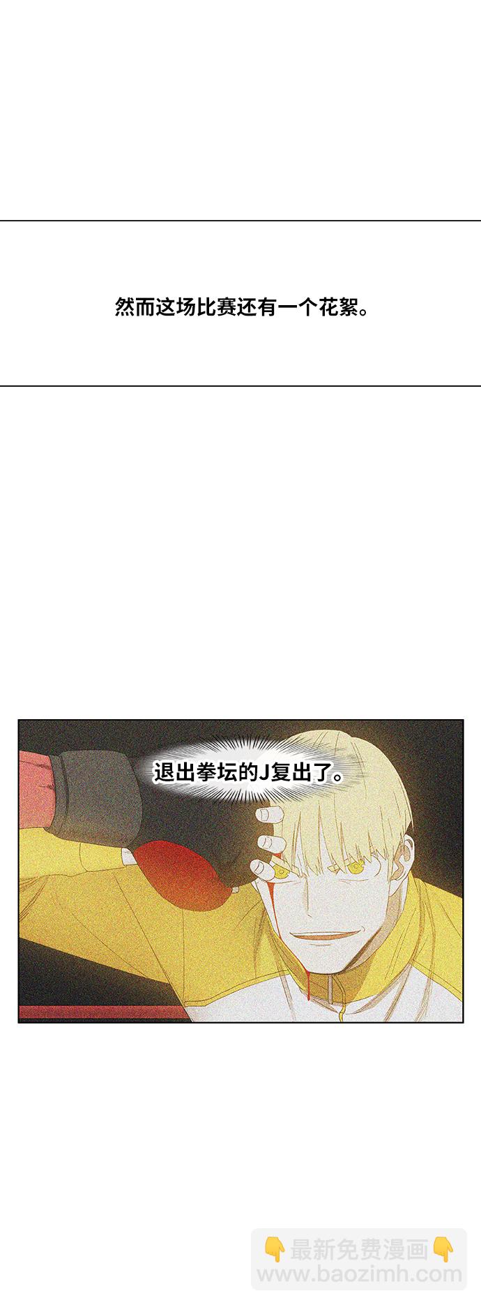 拳擊手 - 第68話 家人(1/2) - 7