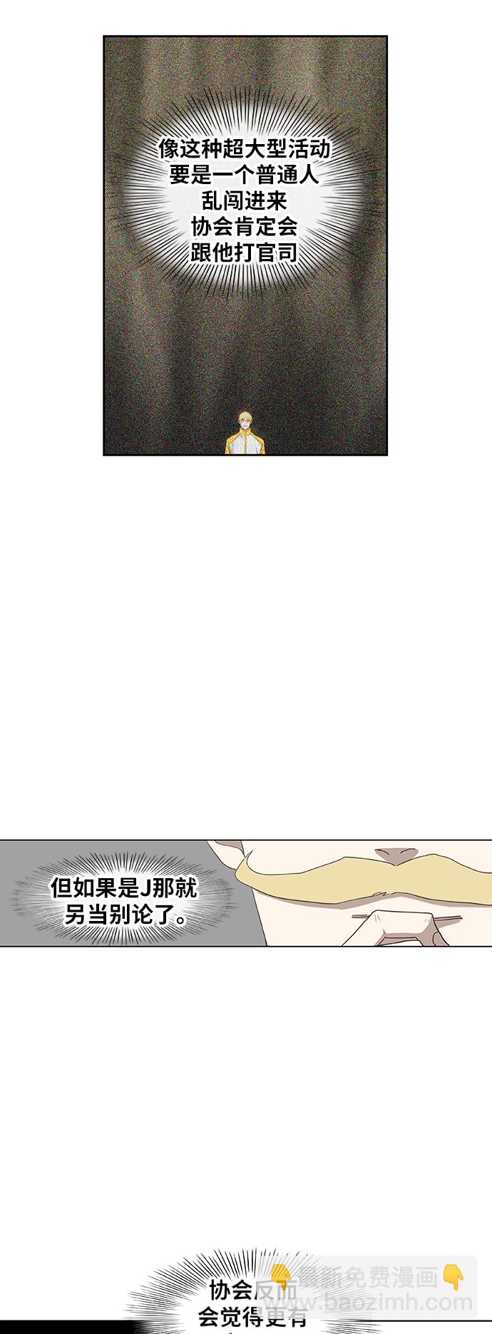 拳擊手 - 第68話 家人(1/2) - 8